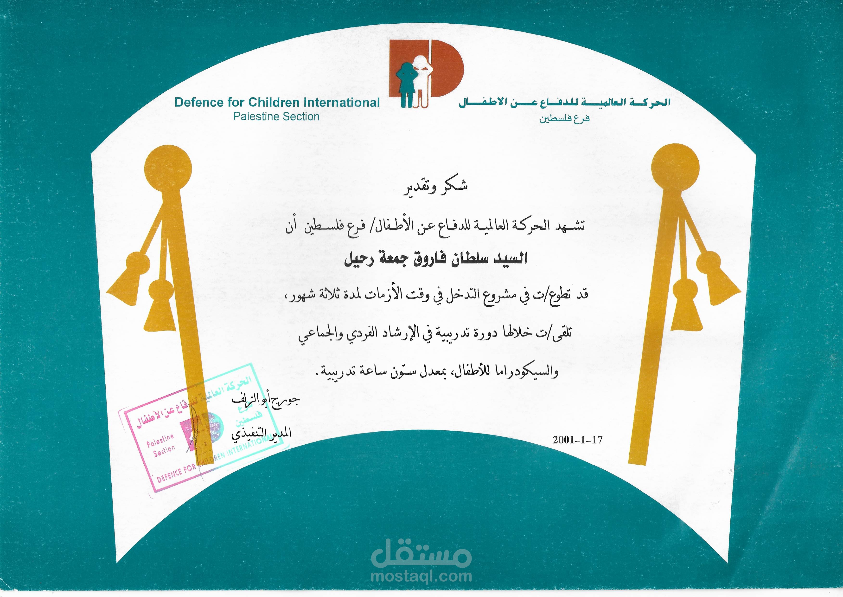 مجموعة من الدورات المتخصصة