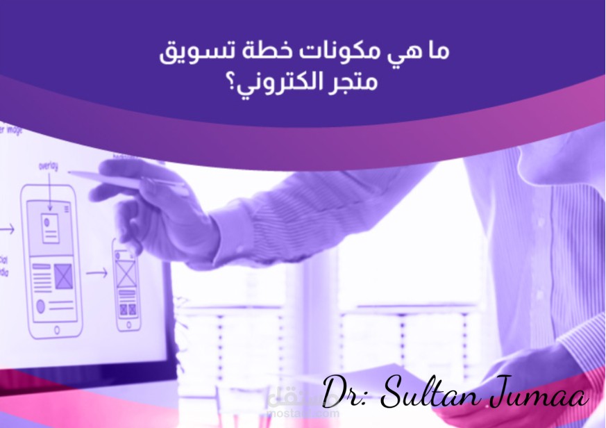 ملخص اولي حول التجارة الالكتروني