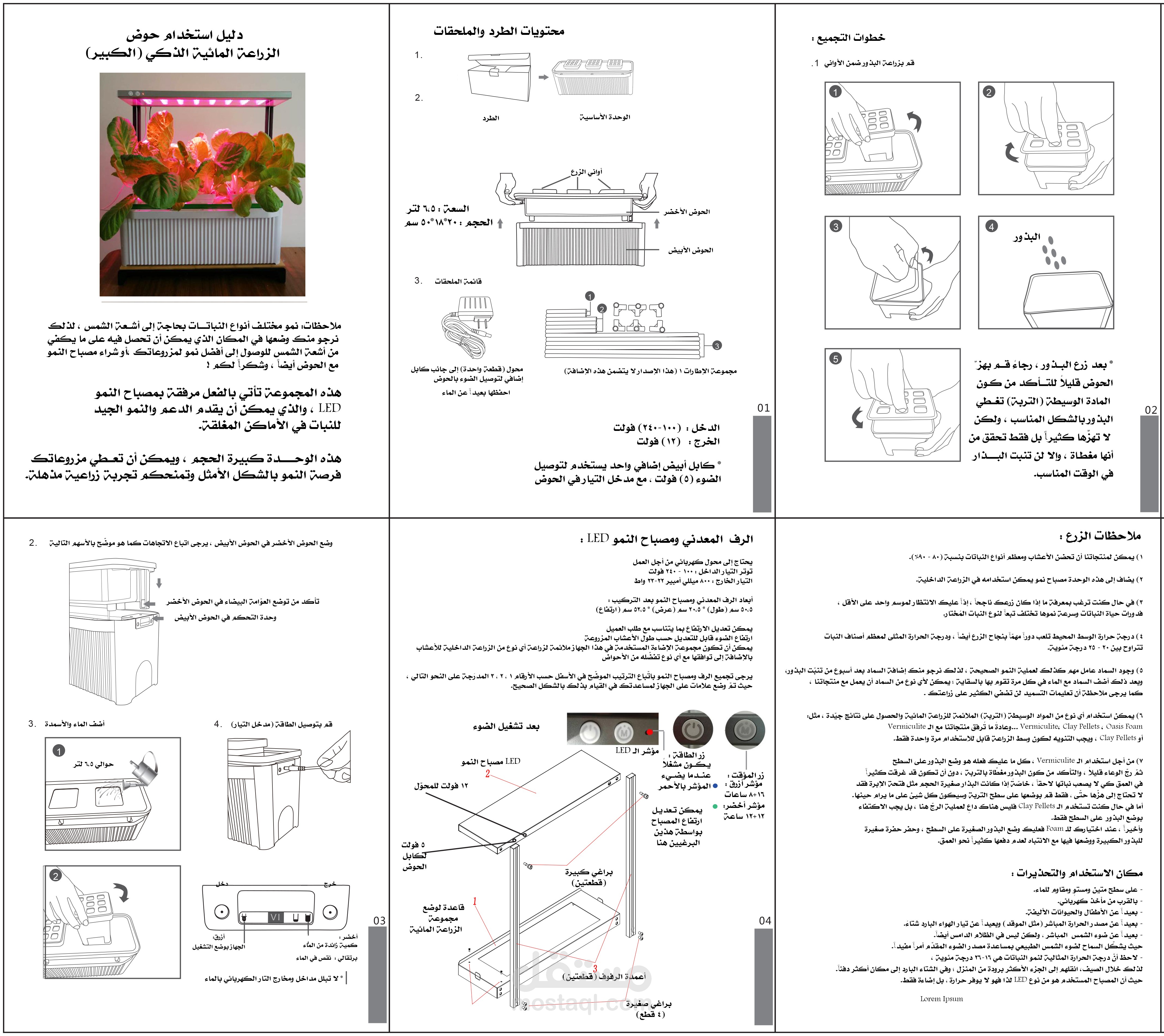 ترجمة دليل استخدام