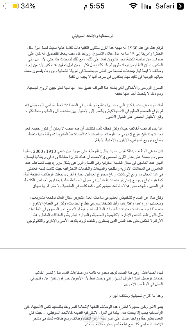 تدقيق وإعادة صياغة
