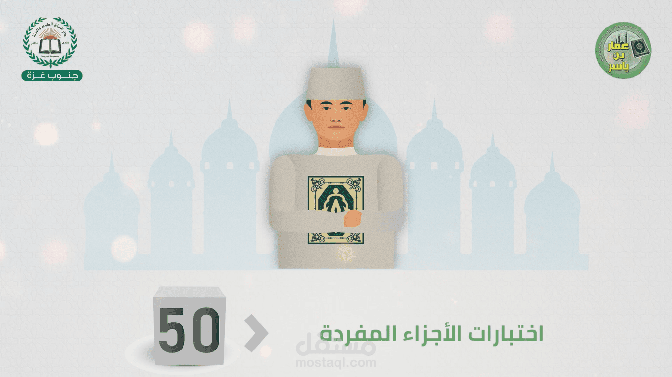 برومو لانجازات وفعاليات مركز تعليمي