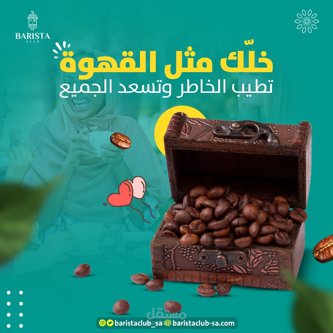تصميم سوشيال ميديا لمشروع قهوة-social media