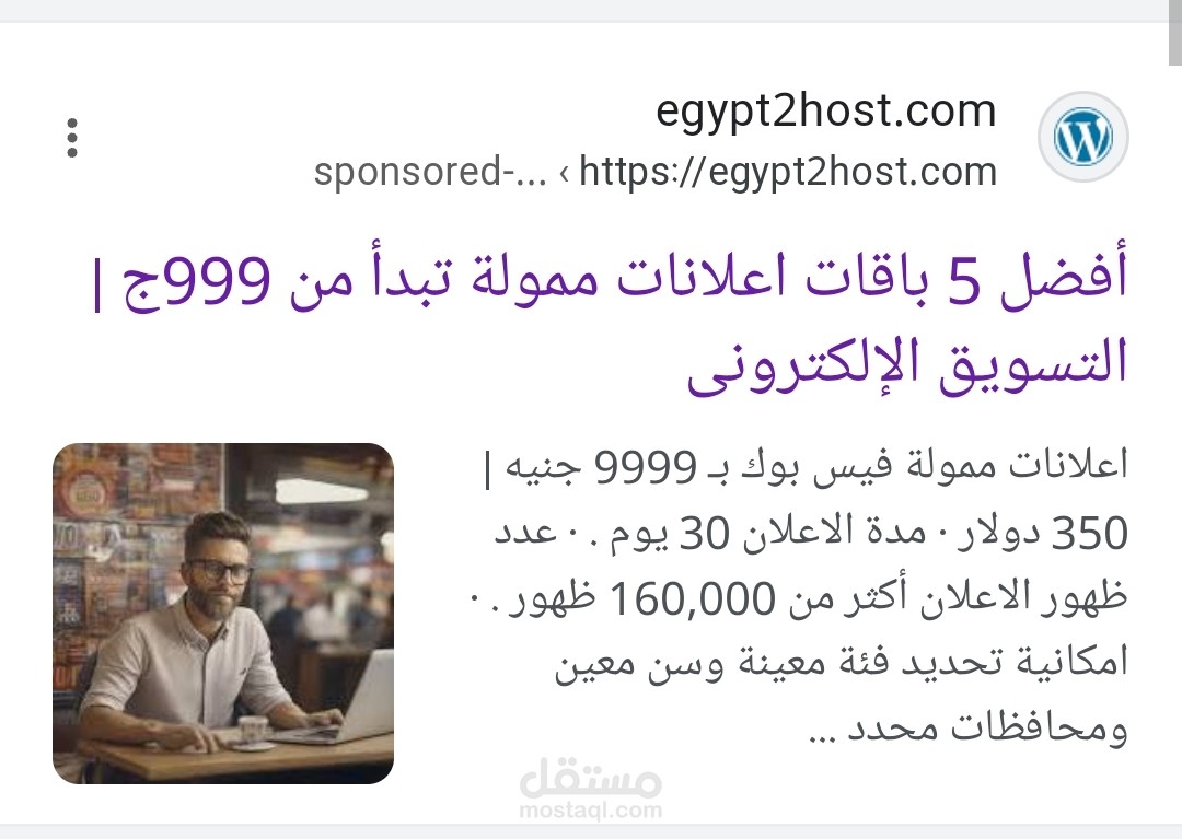 تحسين محركات البحث