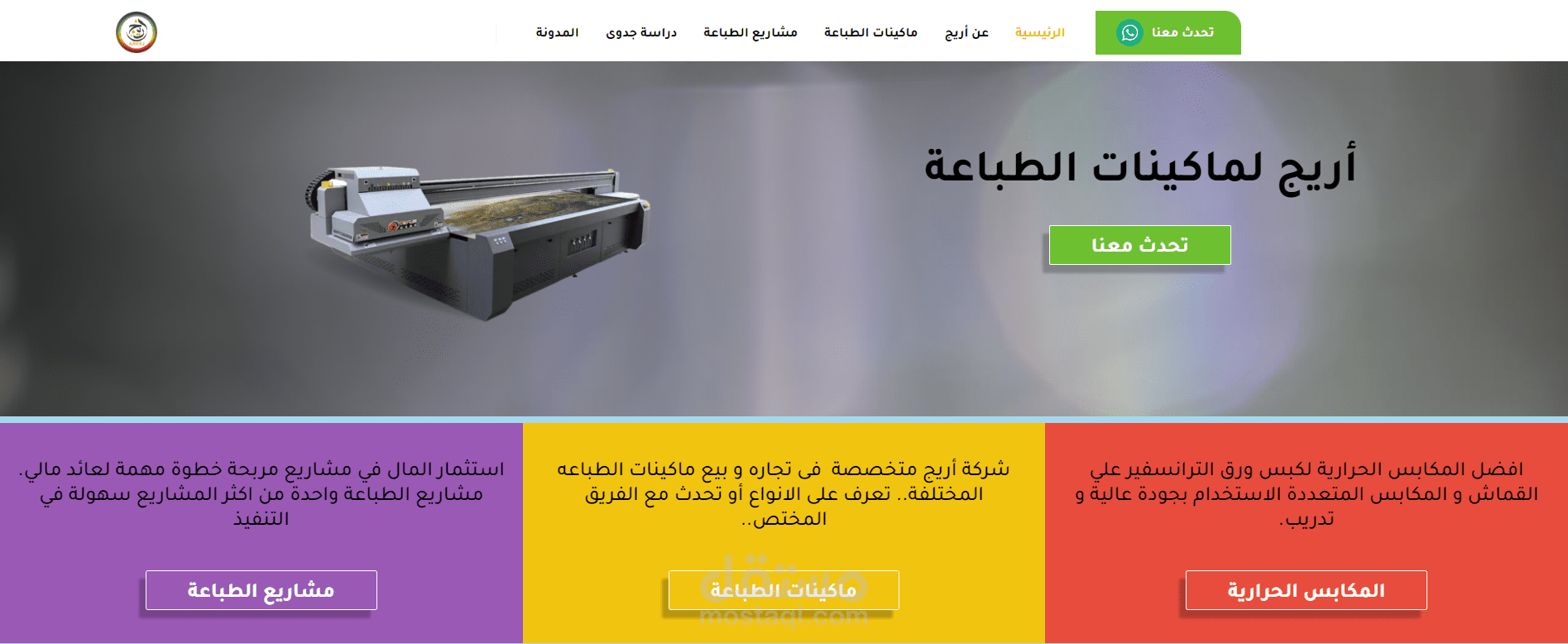 تصميم و تطوير الموقع الالكتروني - تسويق المحتوى التقني