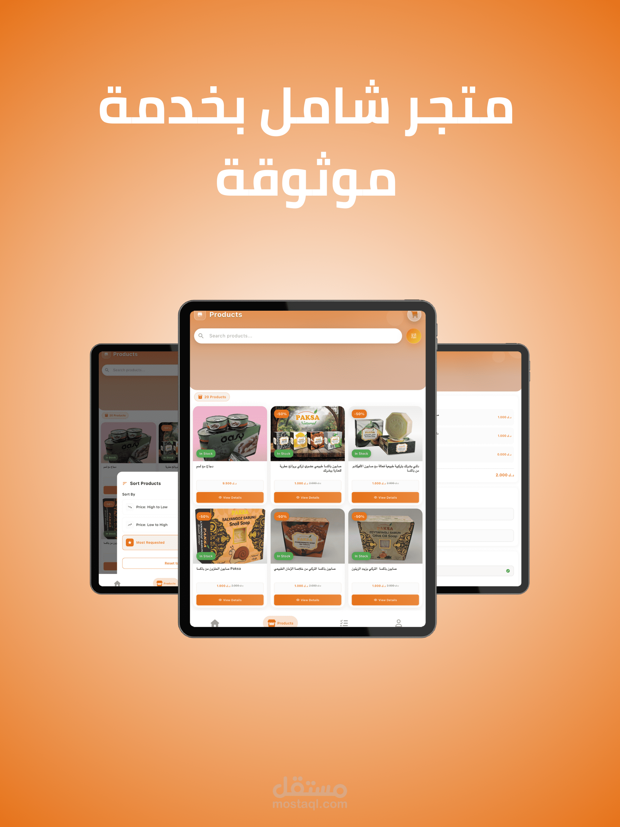 Al-Saad INT