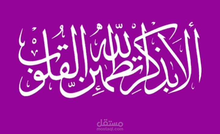 تطبيق التذكير
