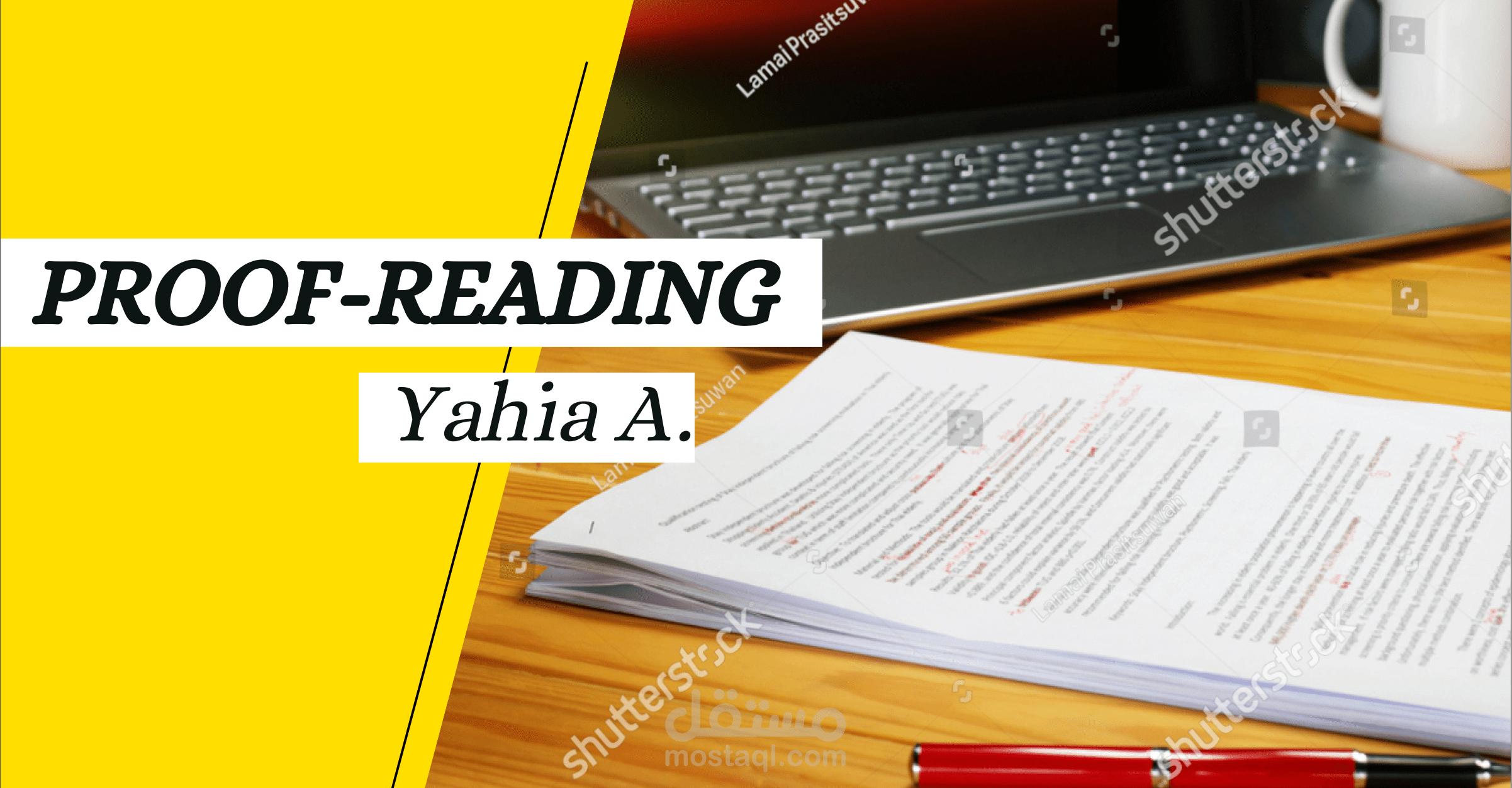 التدقيق اللغوي