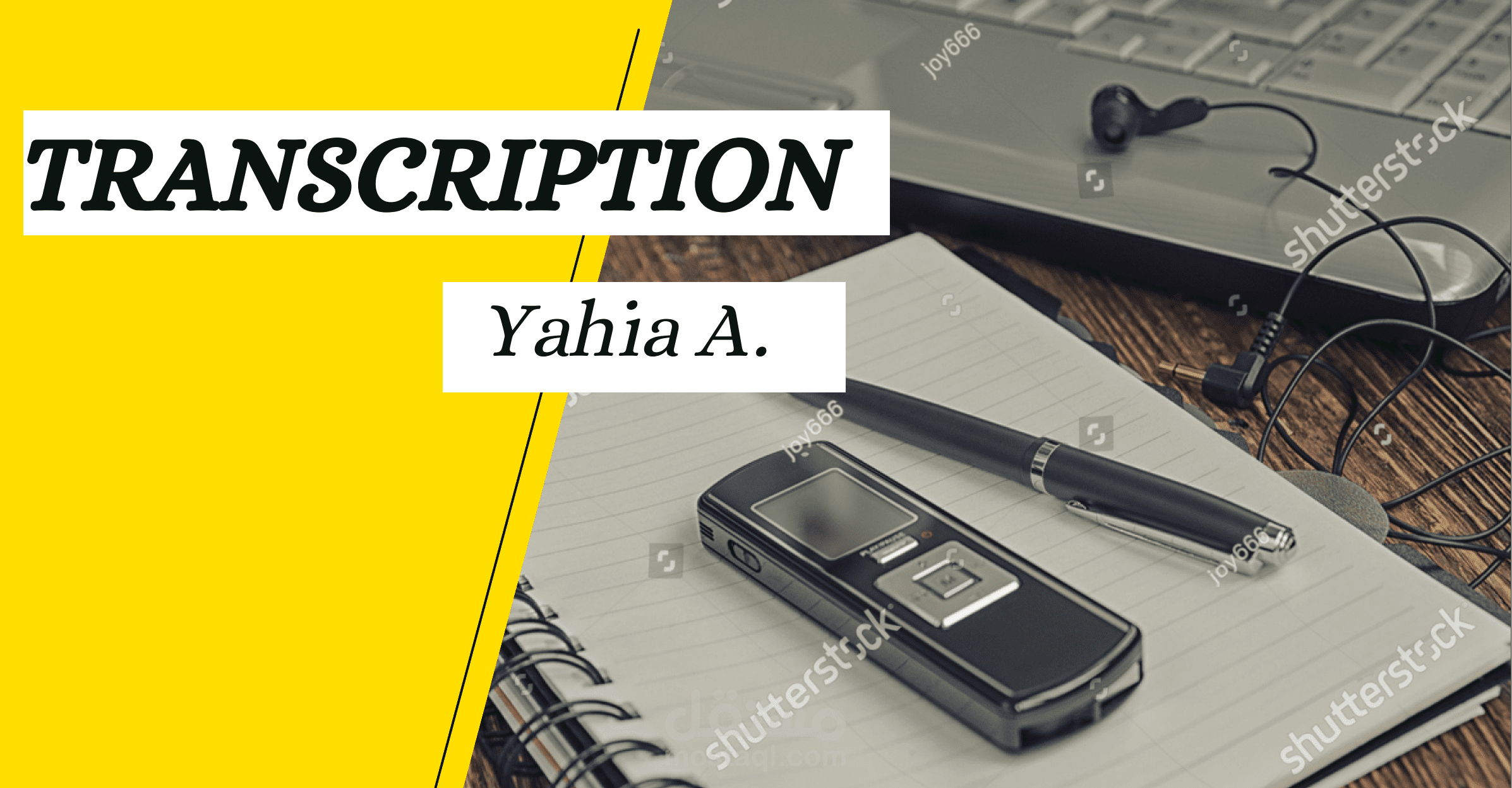 التفريغ الصوتي