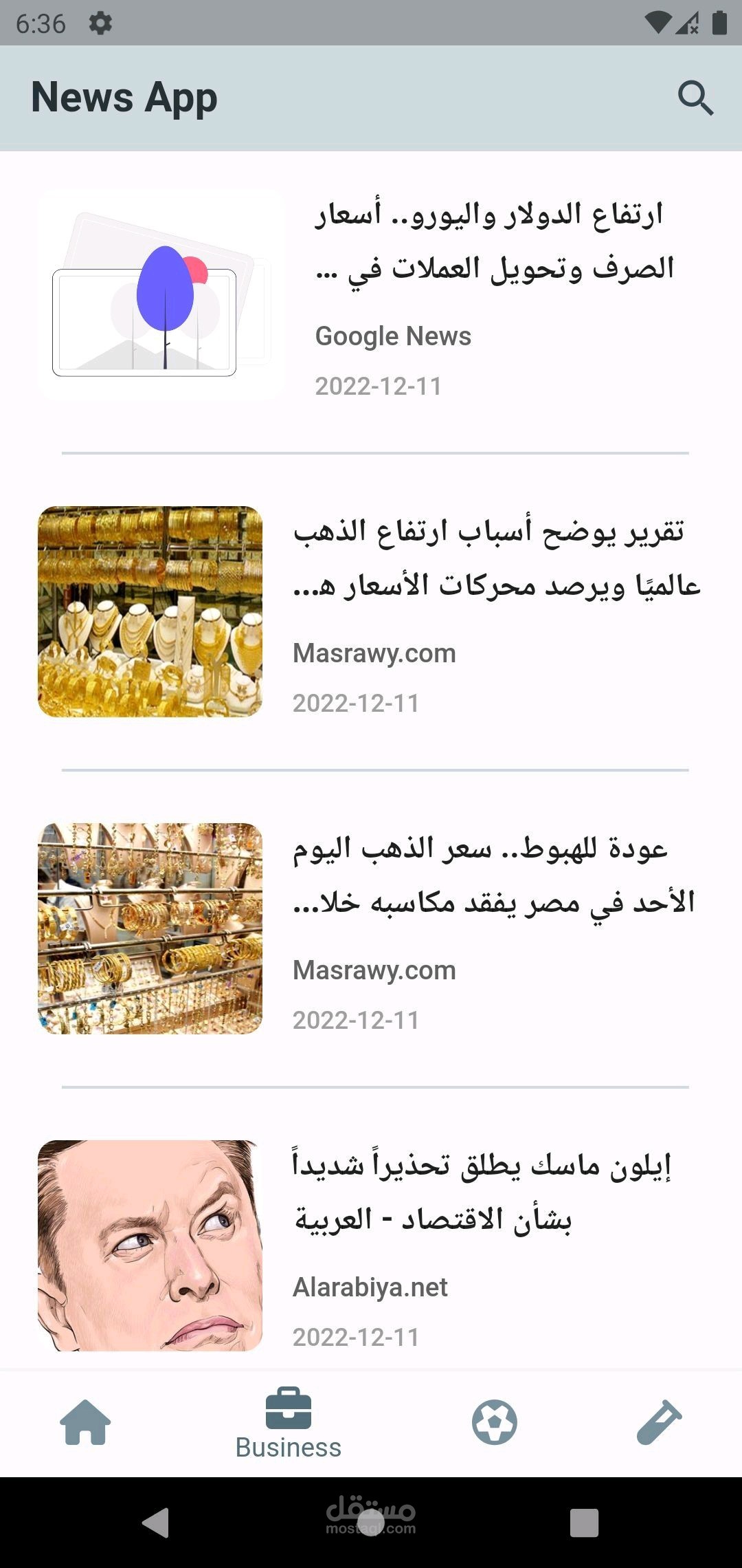 تطبيق اخبار