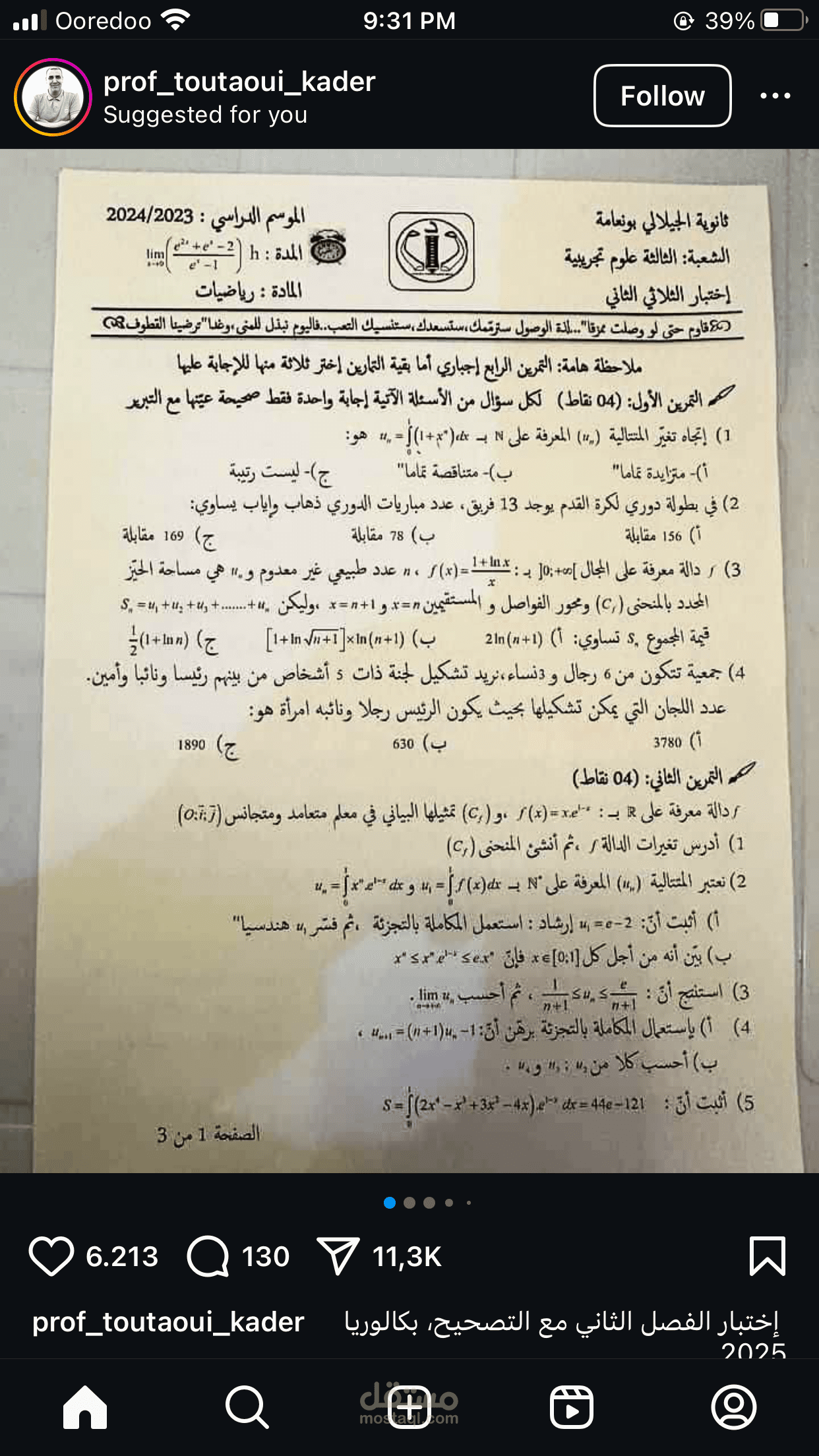 كتابة مقالات عربية احترافية في أي مجال