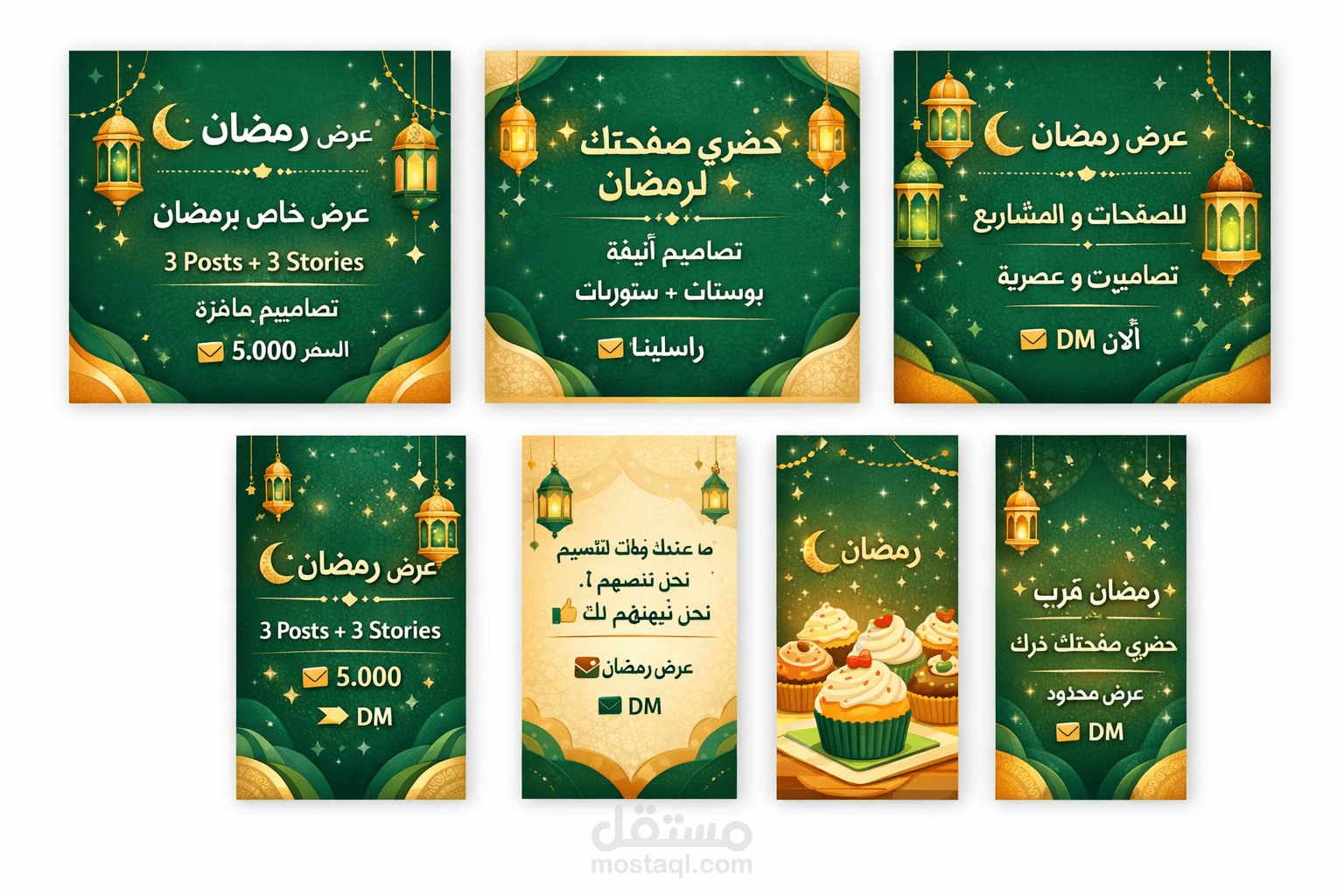 تصميم باك رمضان لمنشورات و ستوريات إنستغرام