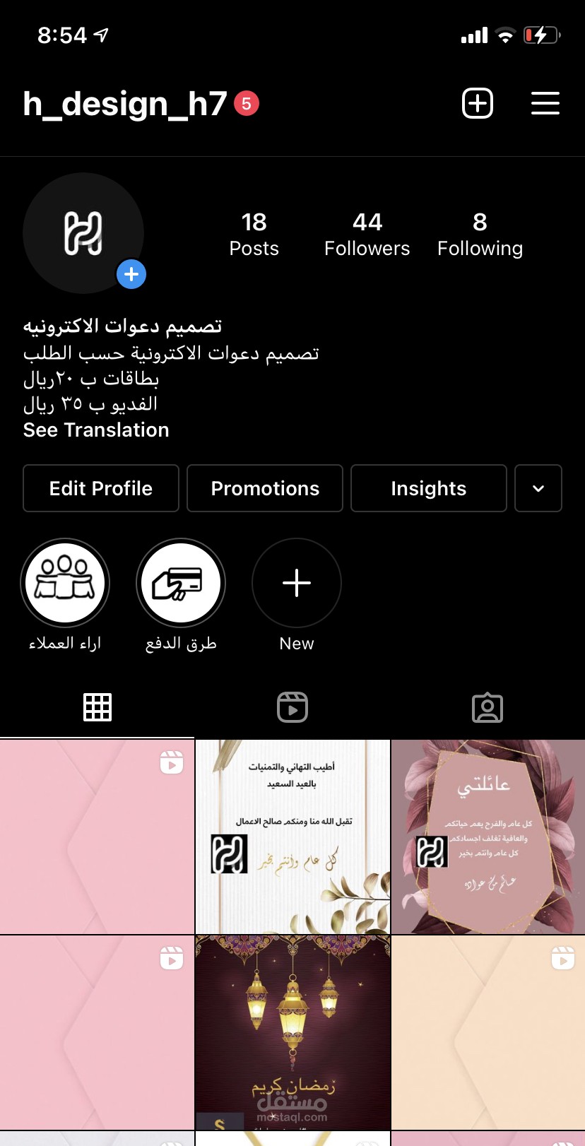 حسابي بانستقرام فيه كل اعمالي