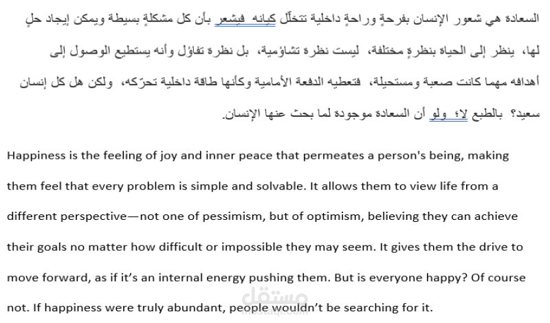 ترجمة 150 كلمة من اللغة العربية الى الانجليزية