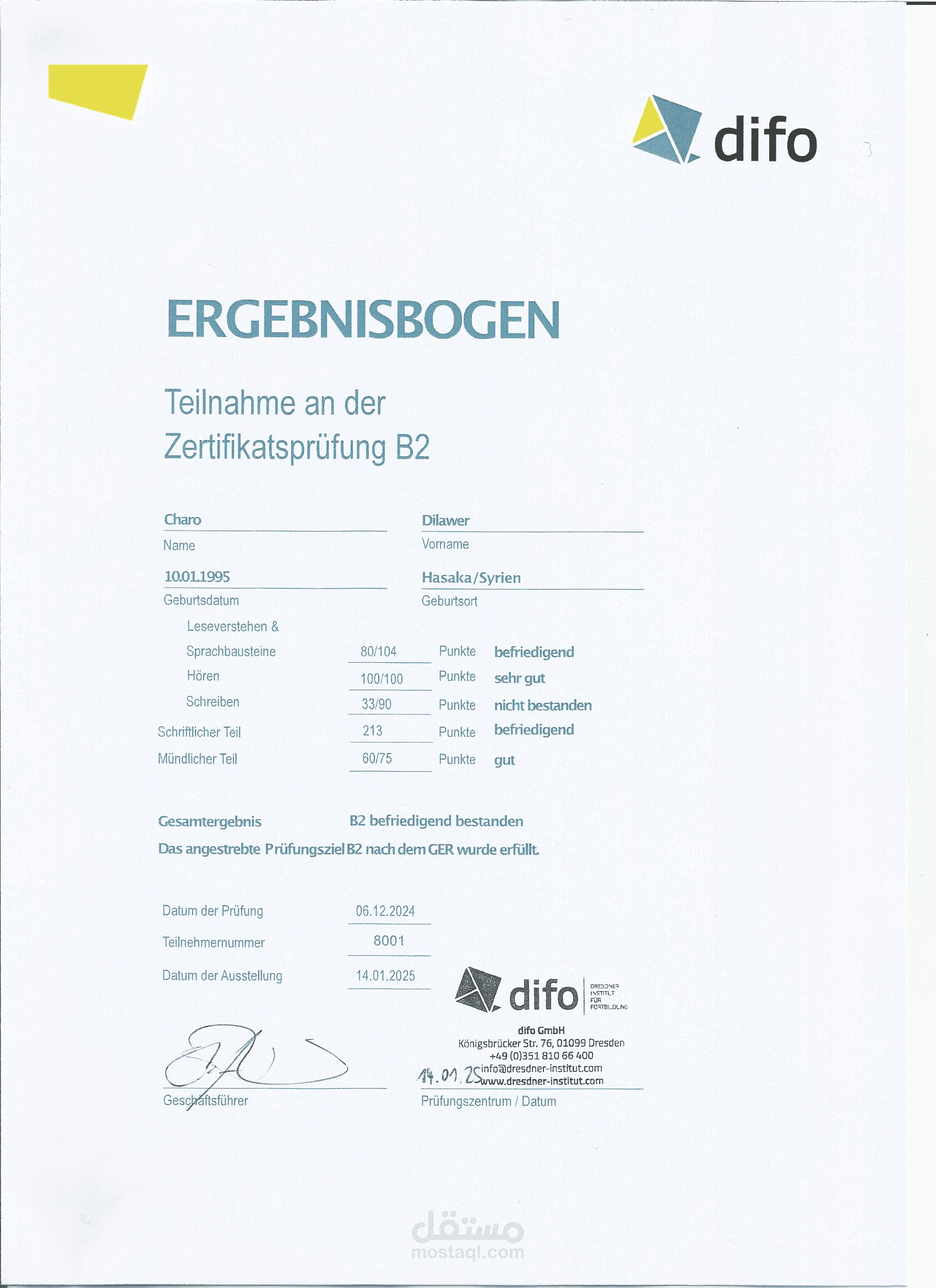 مدرس لغة ألمانية