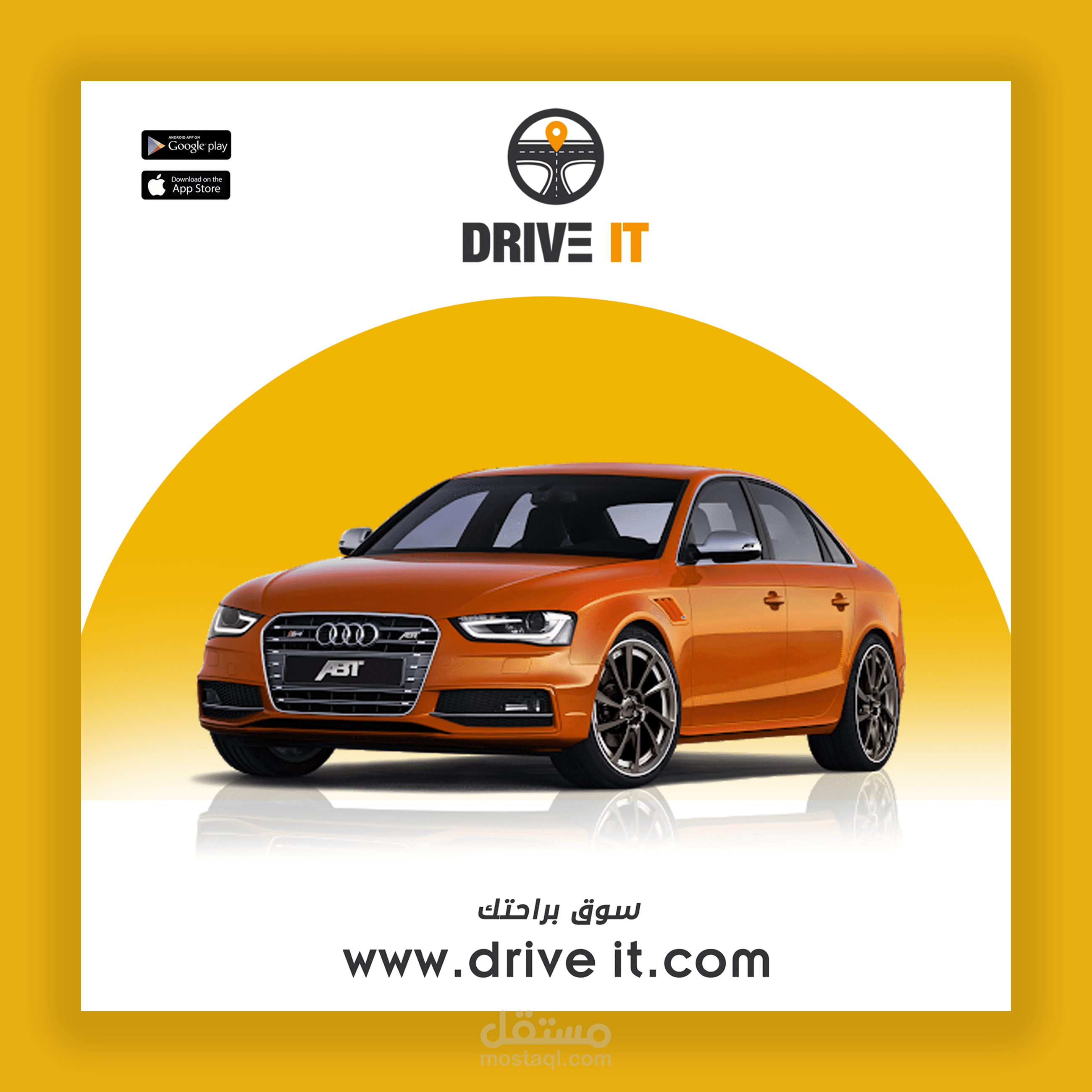 موشن جرافيك وثري دي لتطبيق درايف ات :  Drive It