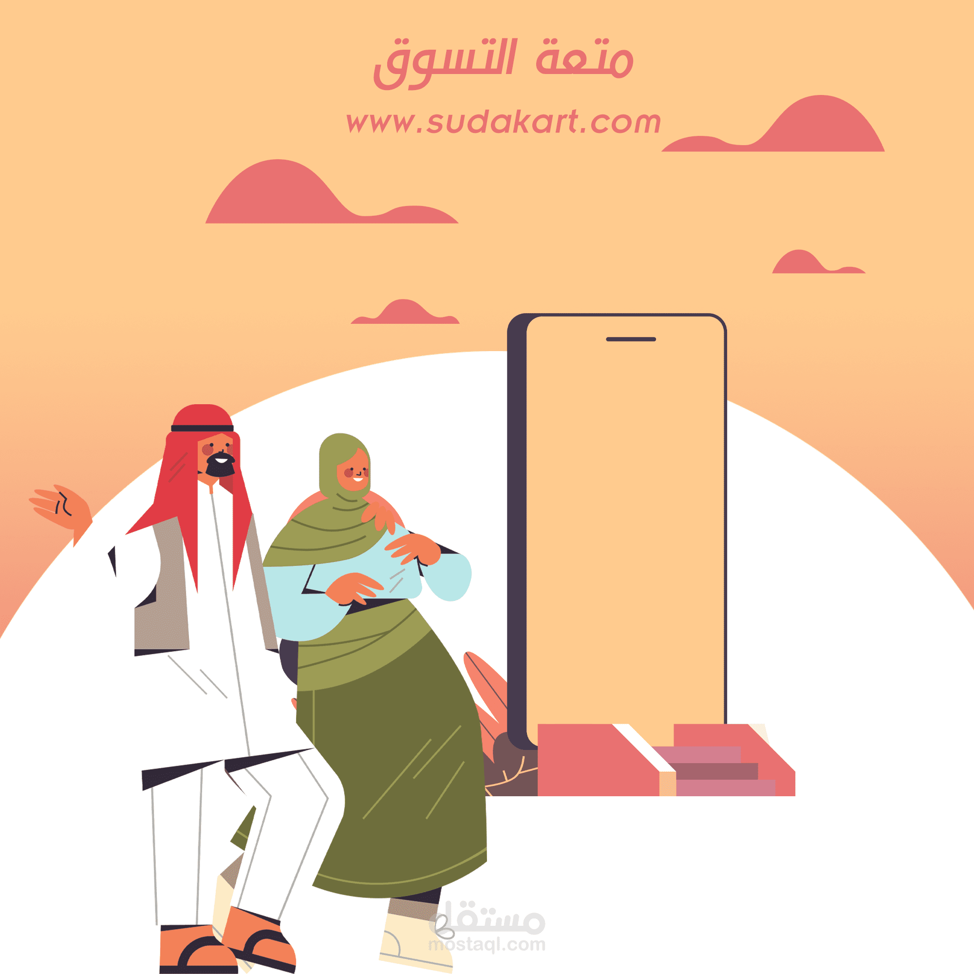 موشن جرافيك تطبيق متجر سوداكارت الالكتروني