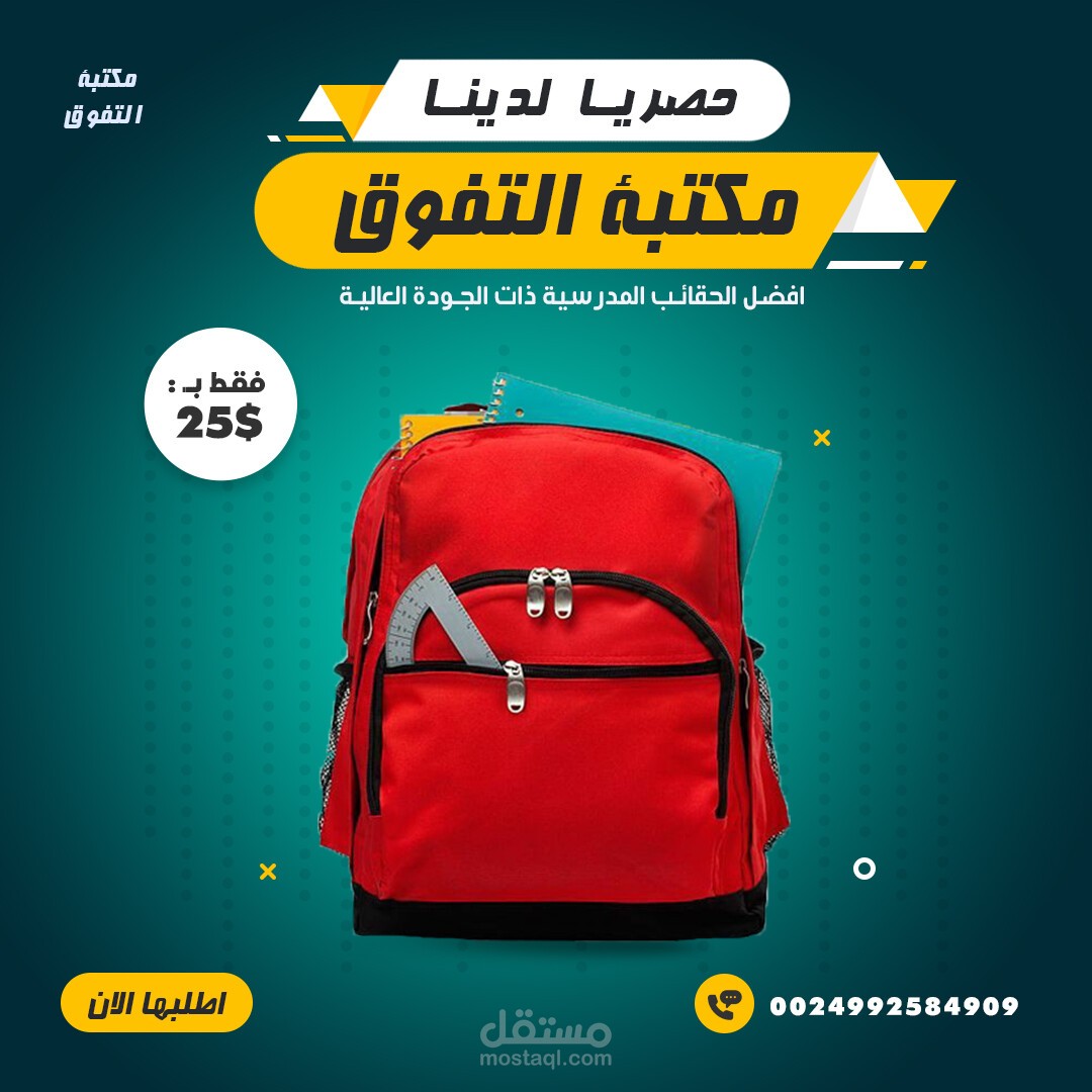 تصميم سوشيال ميديا بوسترات انستقرام منت ج