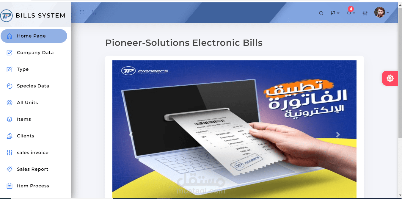 نظام الفواتير الالكترونية Billing System باستخدام NET Core API. وِ Angular