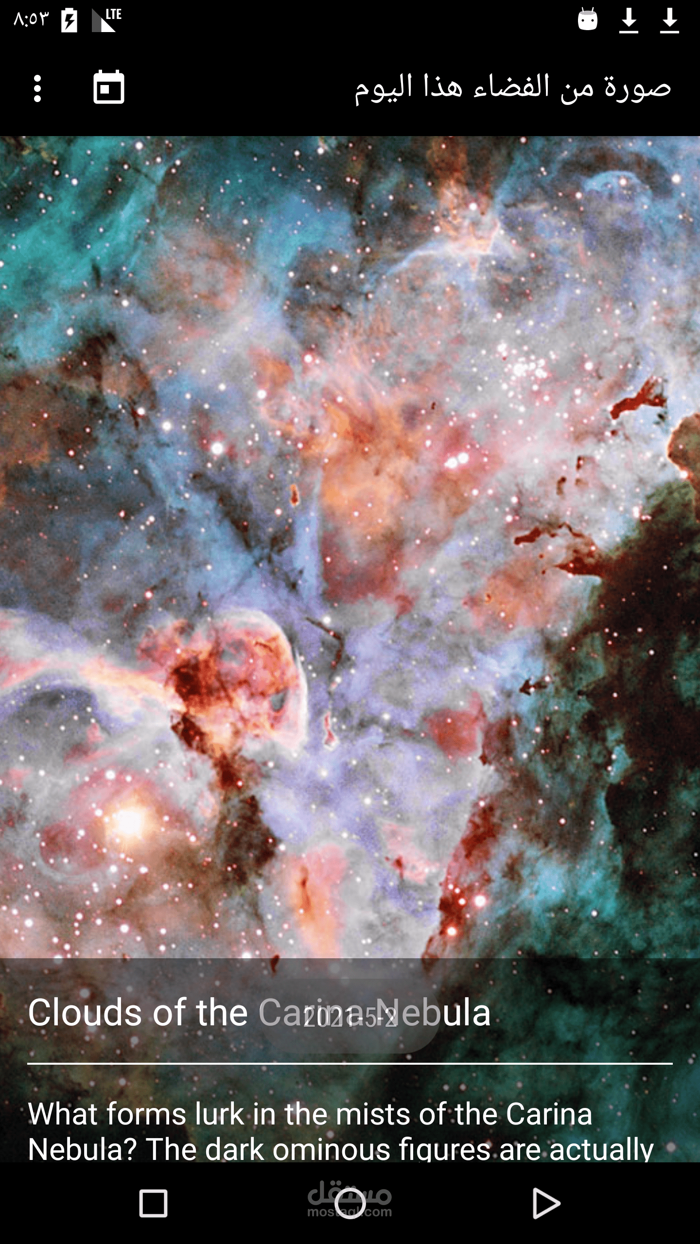 تطبيق صور من الفضاء api nasa