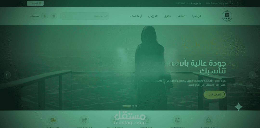 متجر سلة للوردبريس