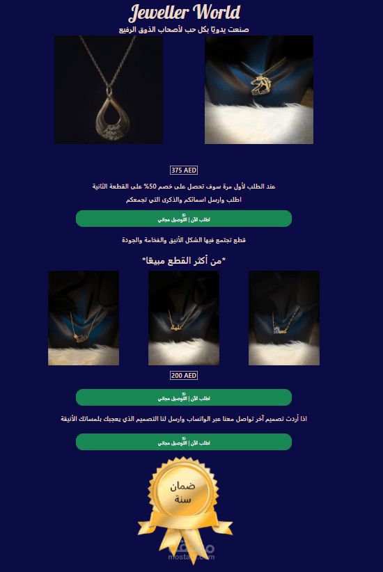 Jeweller World