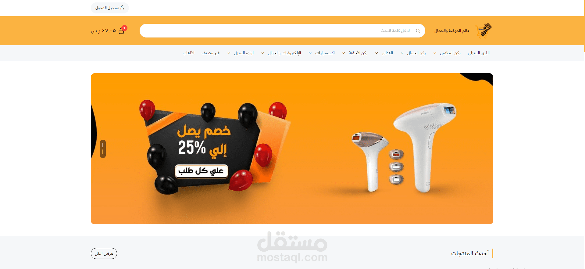 تعديل css لمتاجر منصة سلة