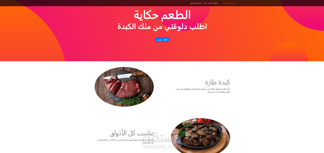 Website for Resturant