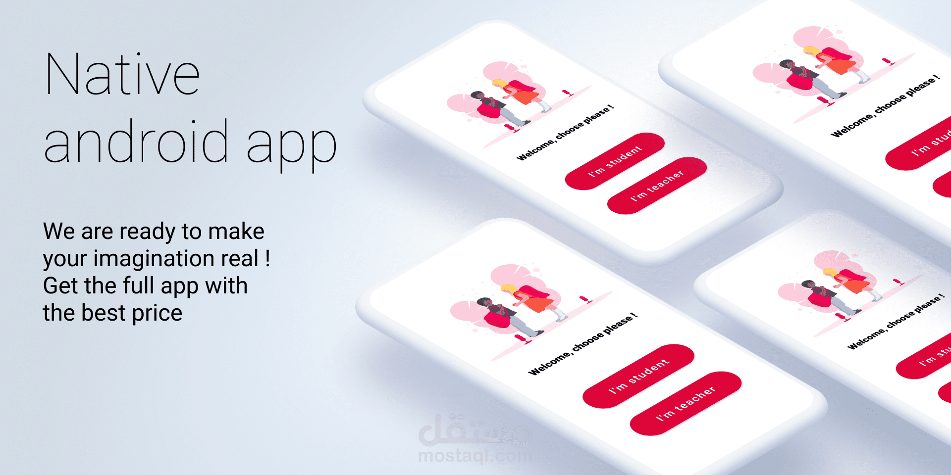 تطبيق للتسجيل في الدروس الخصوصية