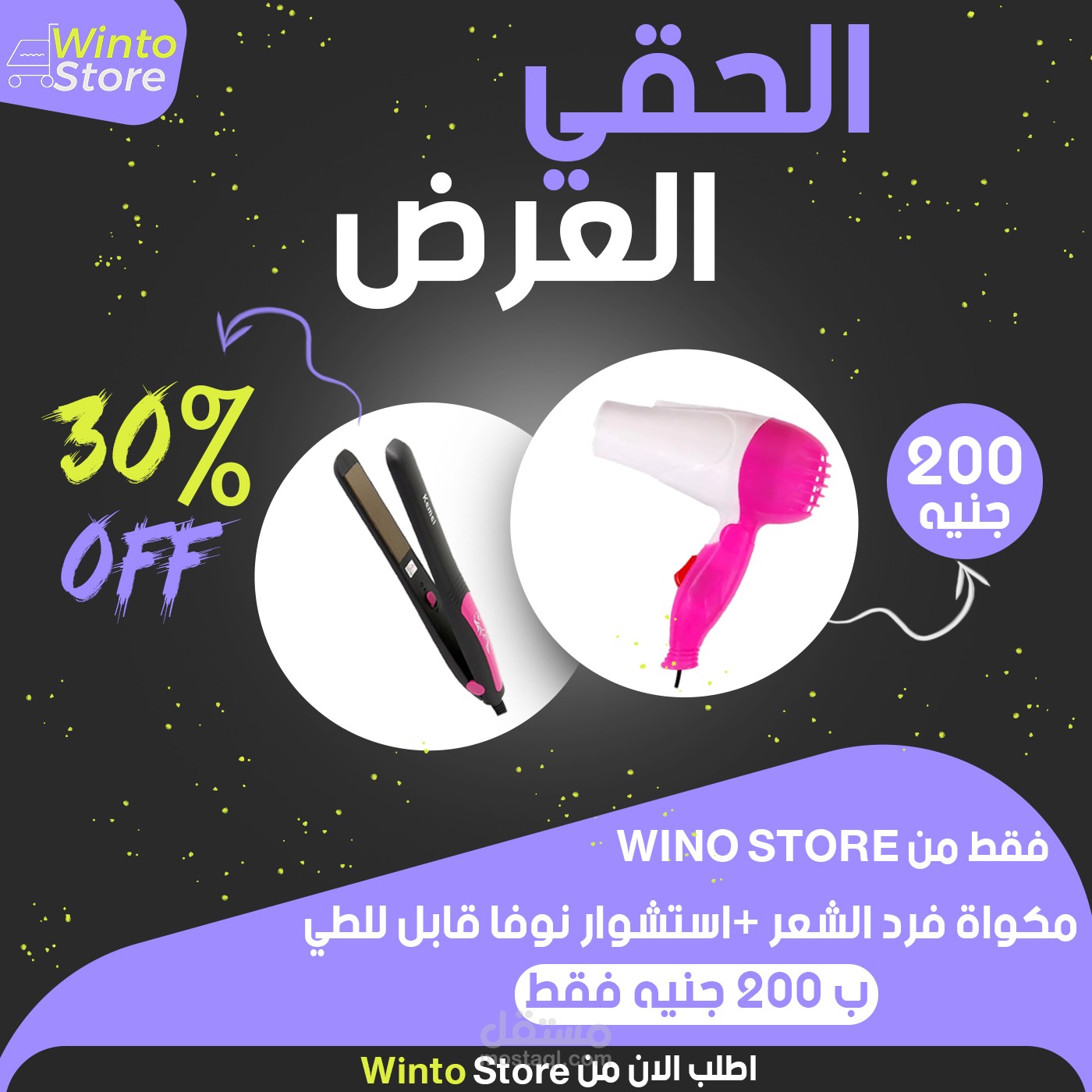 تصميم اعلاني احترافي