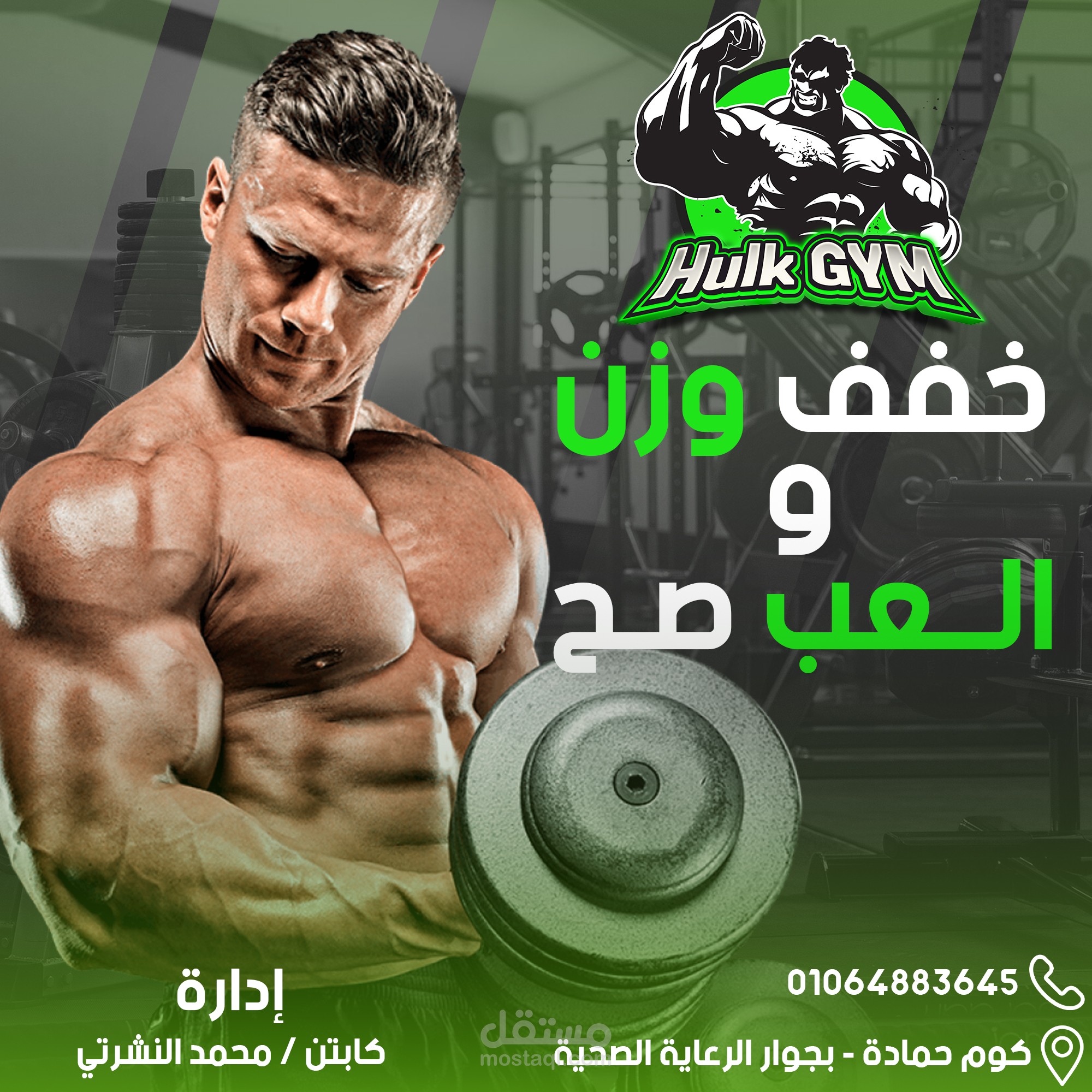 تصميمات سوشيال ميديا لصالة رياضية