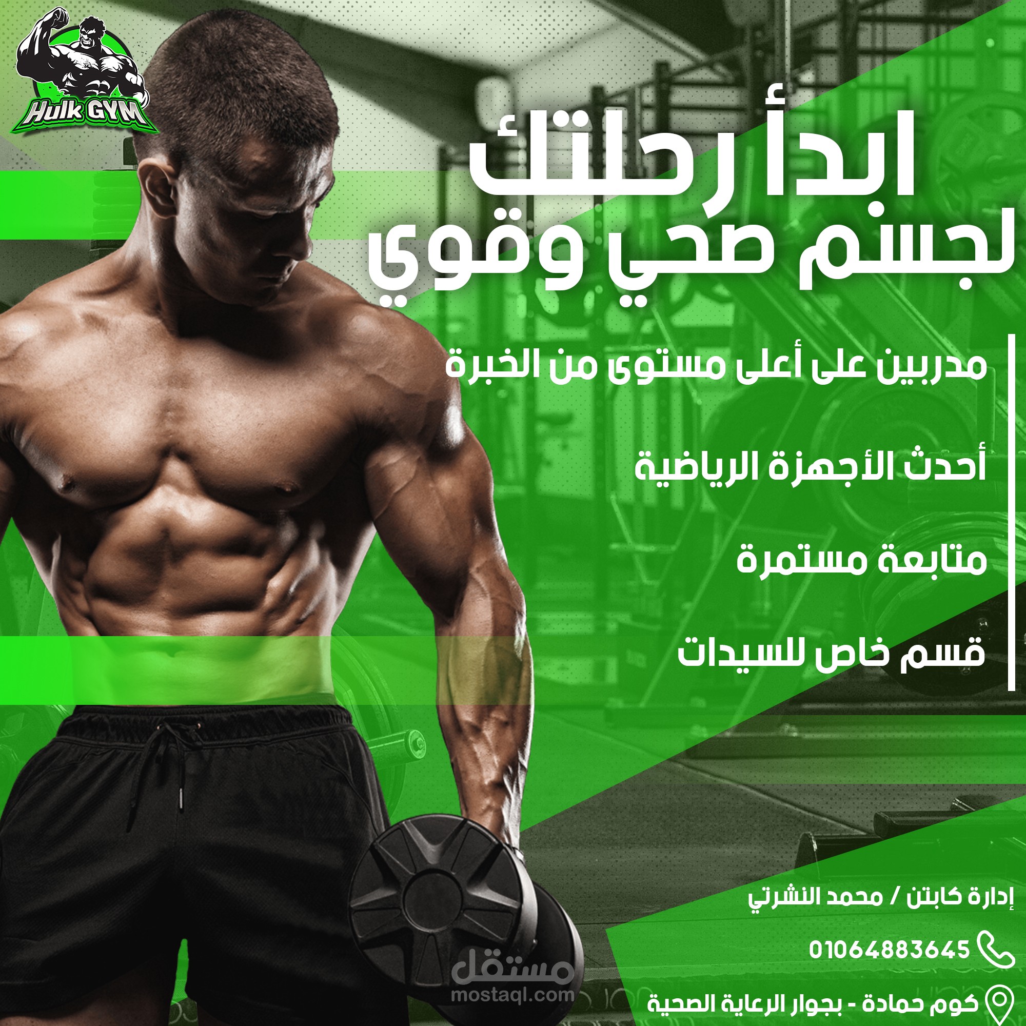 تصميم سوشيال ميديا لصالة رياضية