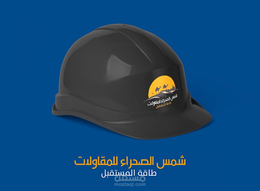 شعار شمس الصحراء للمقاولات