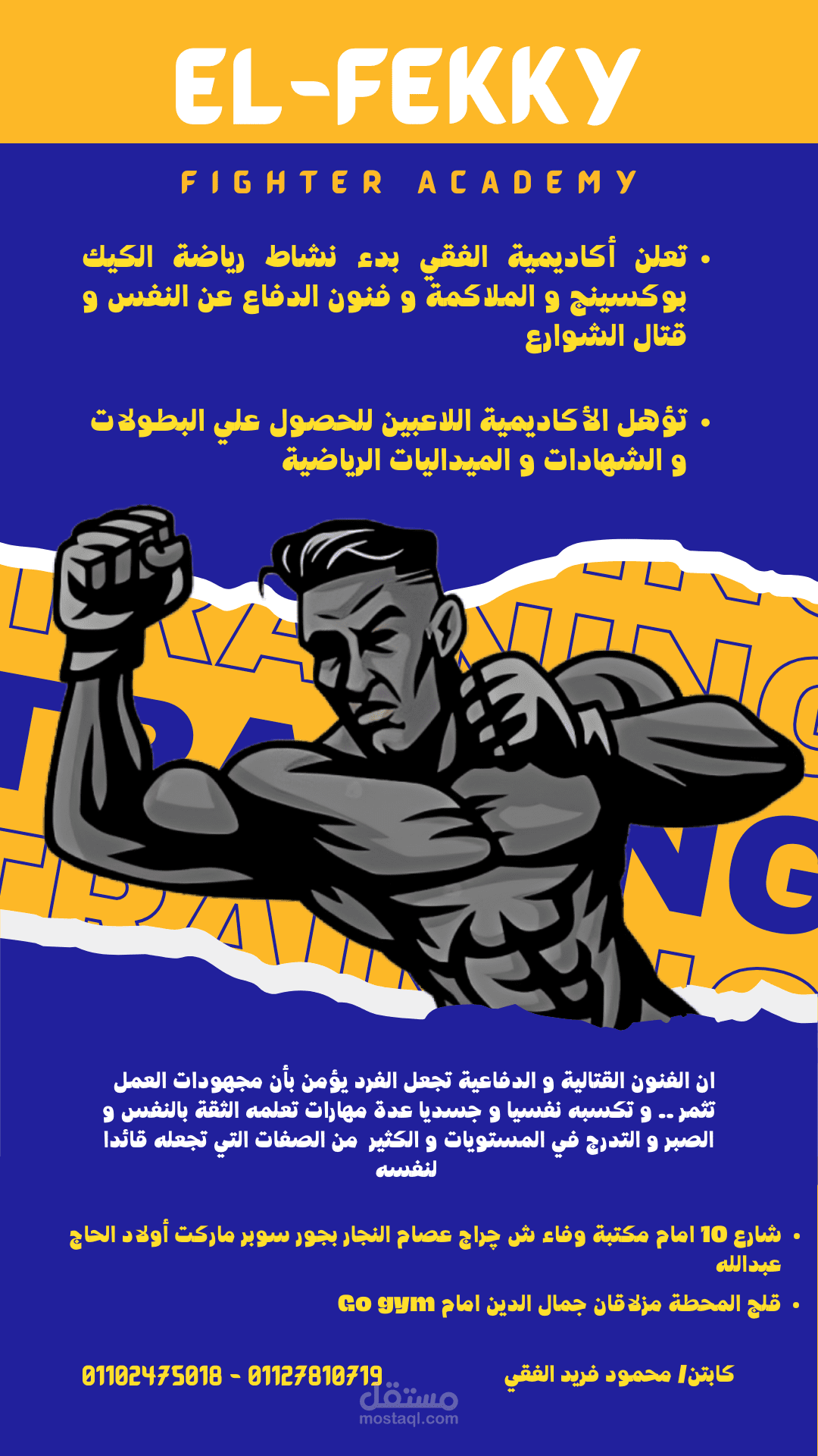 عمل بوستر للاعلان عن اكاديمية رياضية