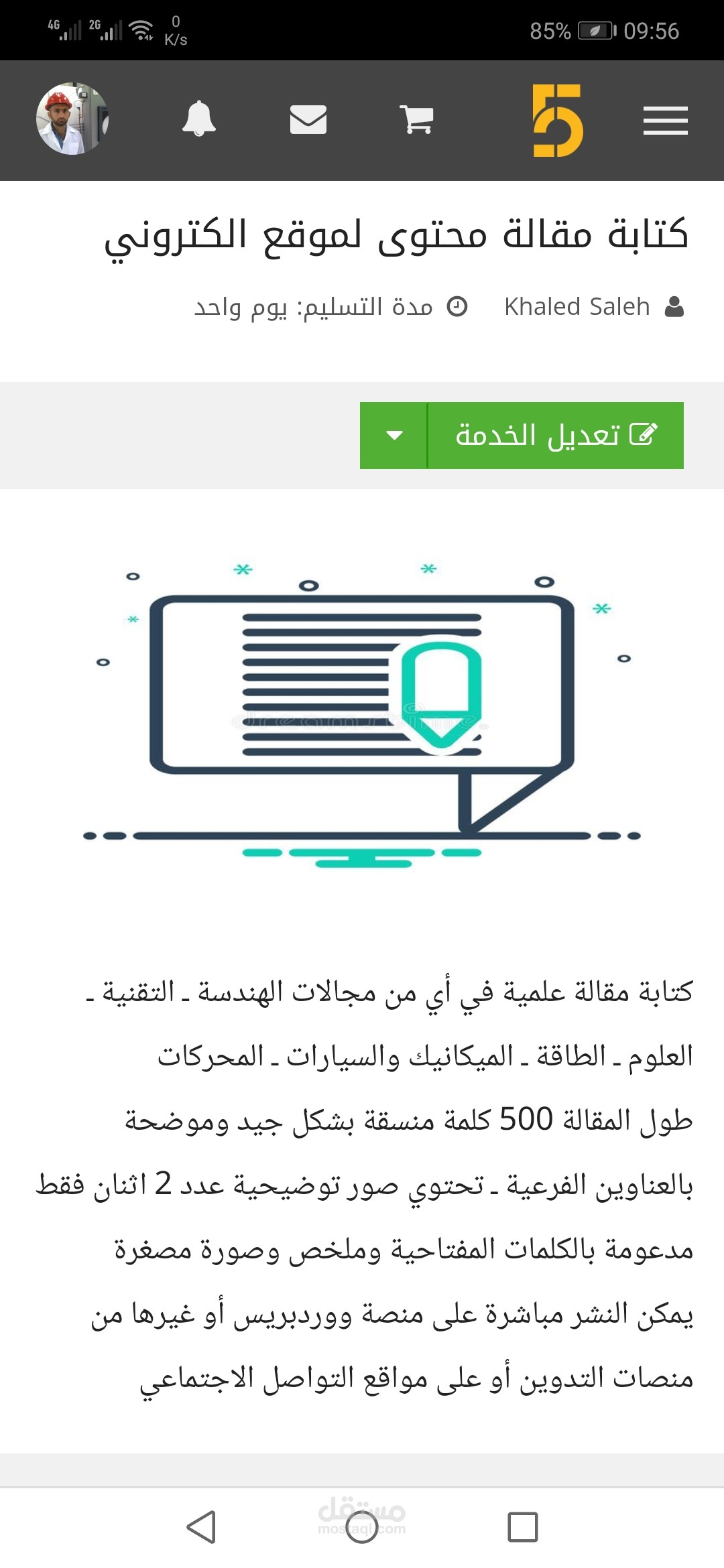 كتابة مقالة