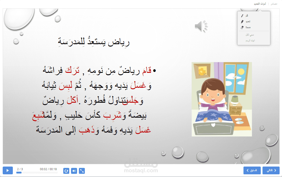 دروس و كتب تفاعلية