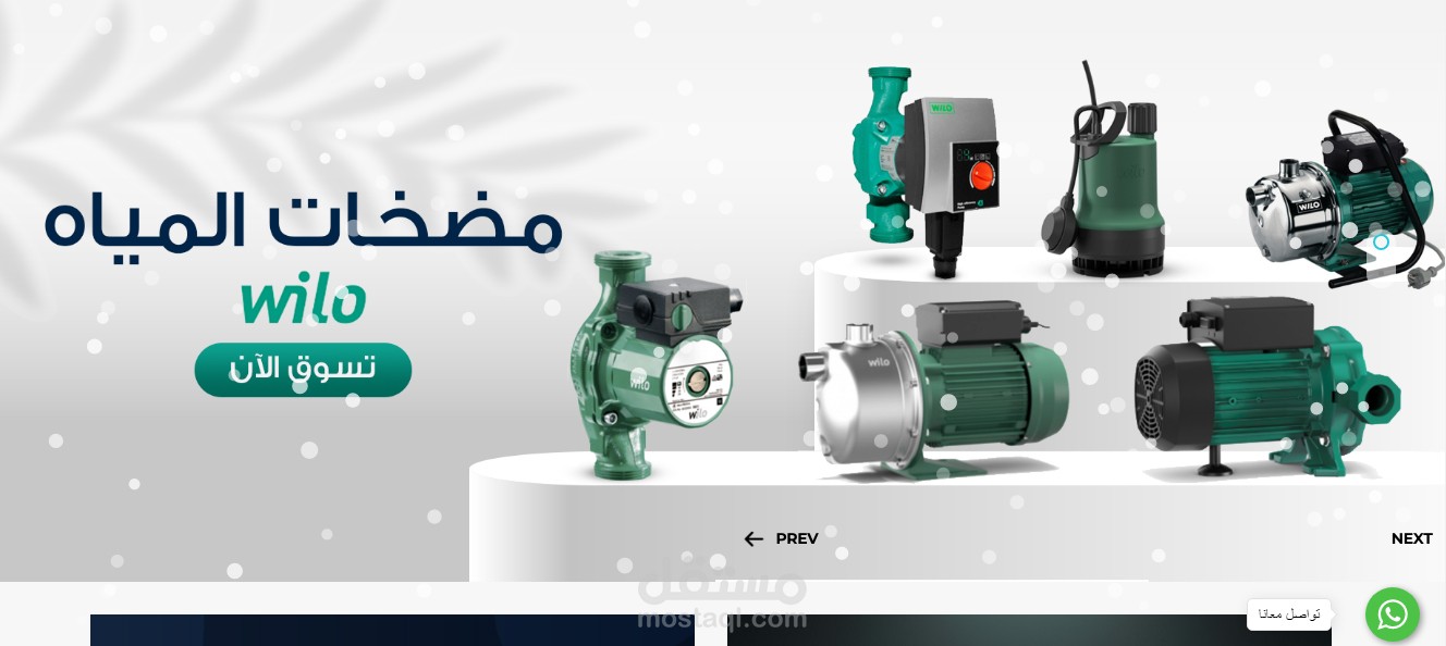 إدارة متجر إلكتروني