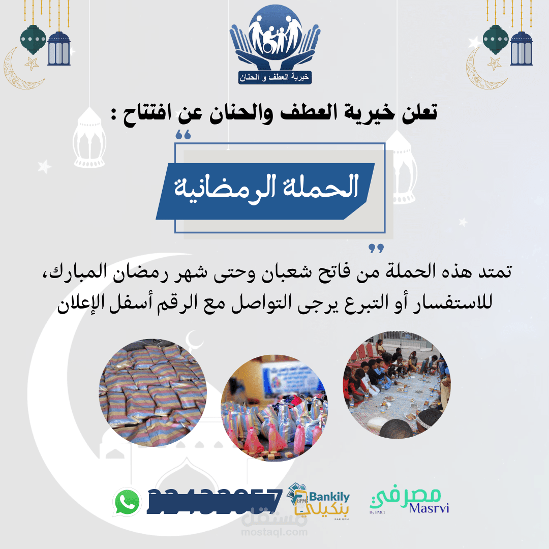 تصميم اعلان