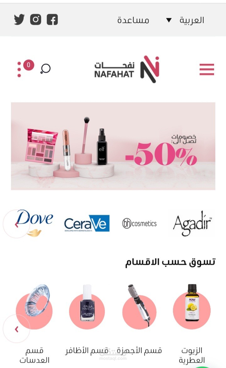 كتابة محتوى تسويقي للترويج لمنتجات المتجر