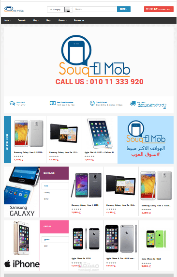 متجر الكتروني بامكانيات سوق دوت كوم