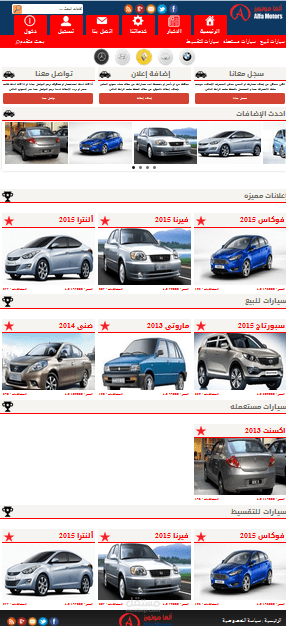 معرض لبيع السيارات اونلاين