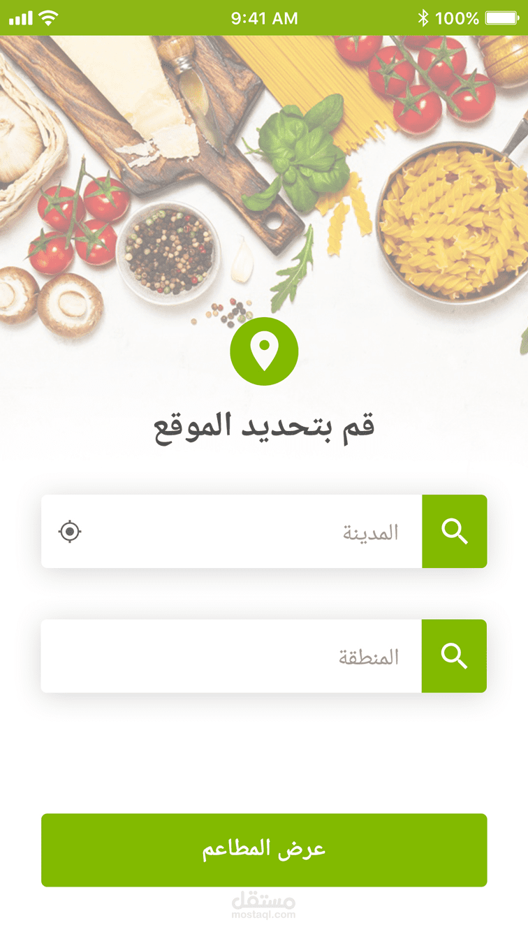 تطبيق هوم شيف