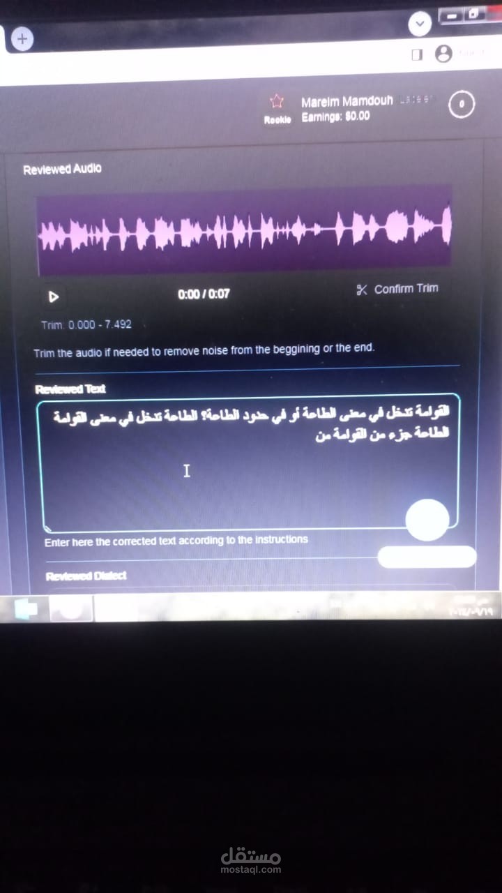 مفرغ صوتي ومدقق لُغويّ