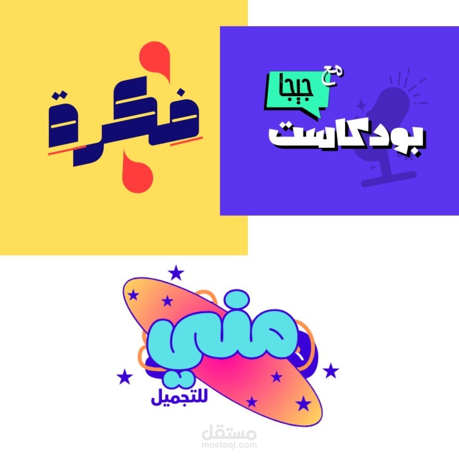 تصاميم لوجوفوليو .. 1
