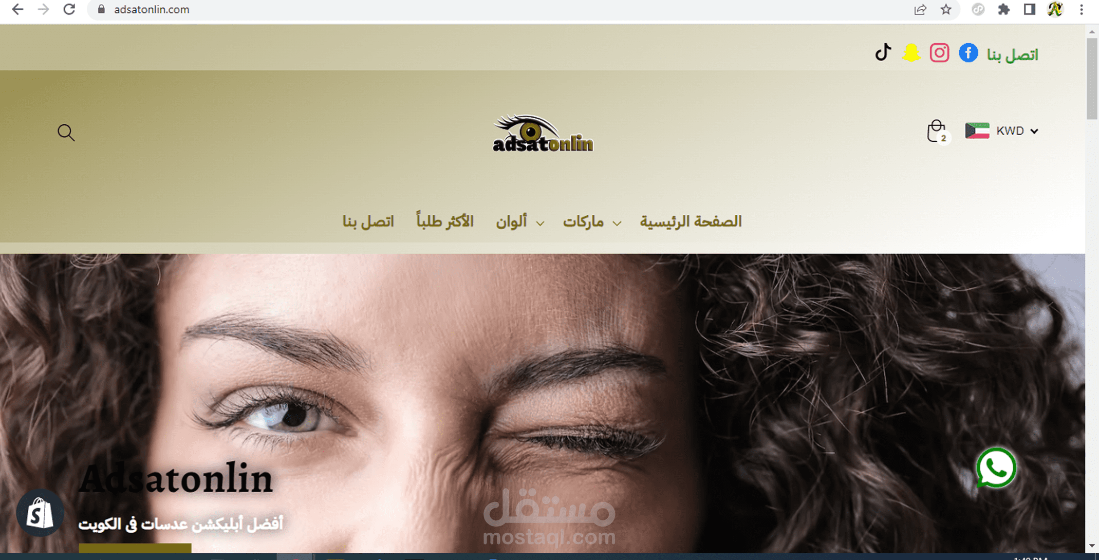 متجر إلكتروني