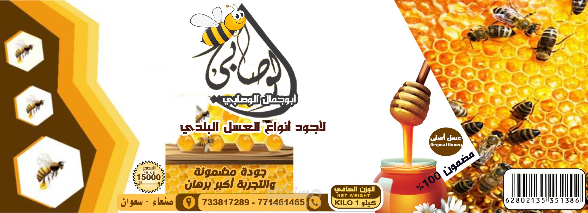 تصميم ليبل منتجات تجارية