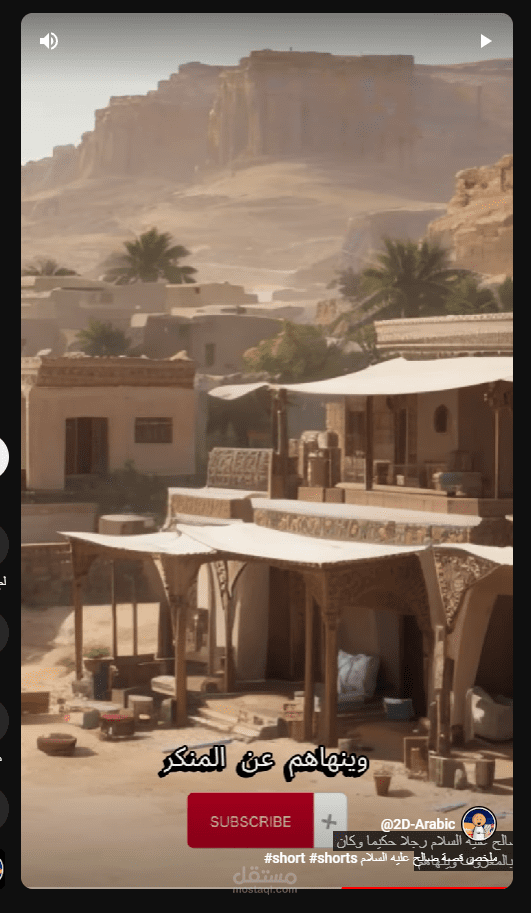 قصة سيدنا صالح عليه السلام