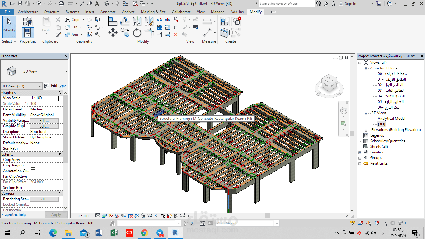الرسم والحصر والتصميم بتكنولوجيا BIM