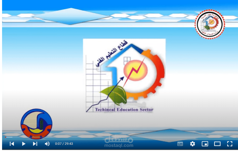 تصميم فيديو تعليمي  عبر برنامج Articulate Storyline