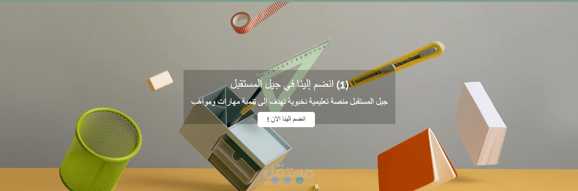 موقع للاستشارات التعليميه و التربويه