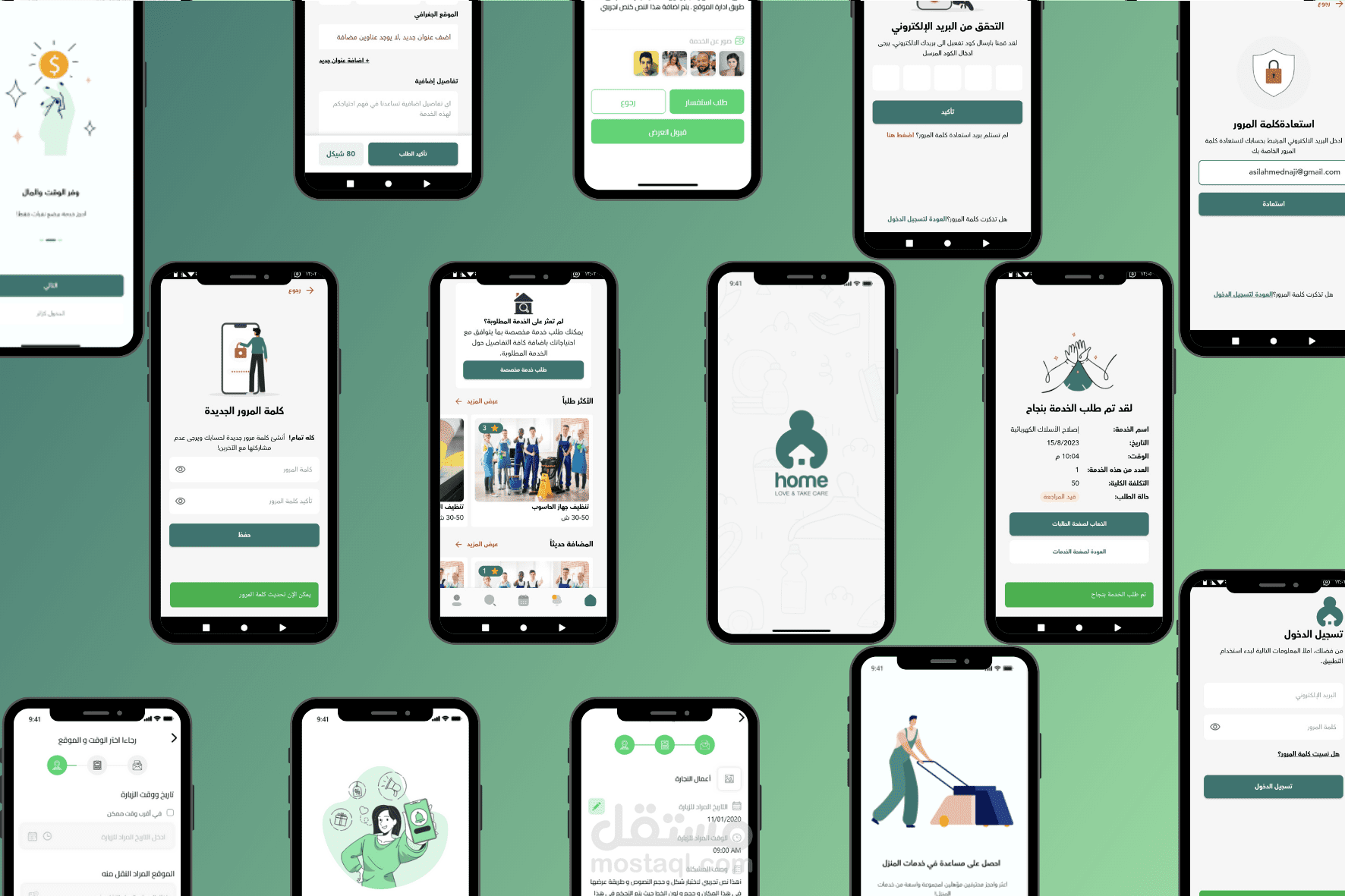 برمجة تطبيق Handy Home App